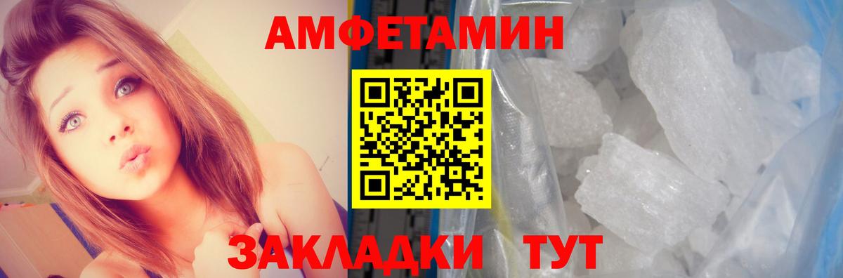 Амфетамин 98% Белебей
