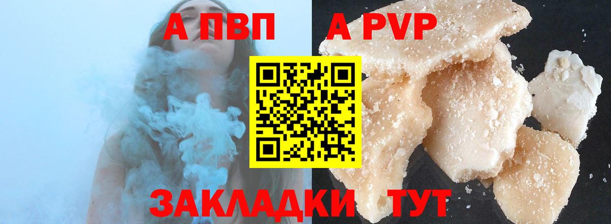 Белебей  Alpha-PVP СК КРИС  Alfa_PVP кристаллы  Alpha PVP Соль  Вход с VPN 