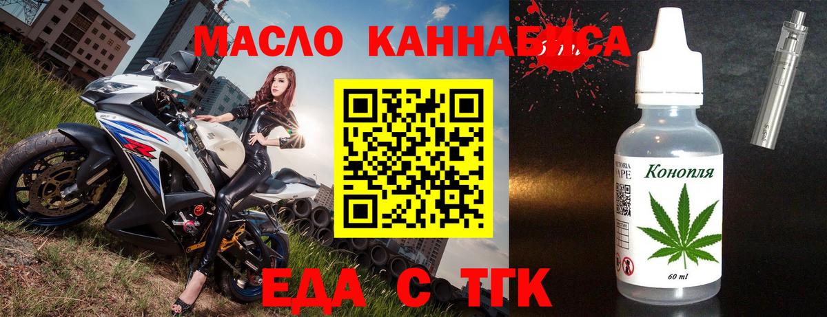 Еда ТГК марихуана  Вход с VPN  Белебей 