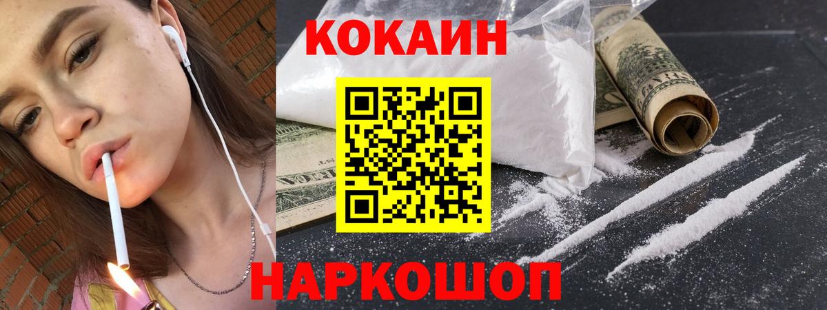 Cocaine Колумбийский Белебей