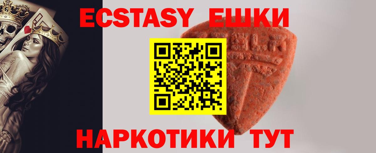 Белебей  omg рабочий сайт  Ecstasy 250 мг  Вход с VPN  Экстази 250 мг  Экстази 