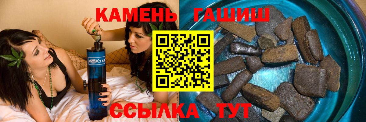 ГАШИШ  Вход с VPN  Белебей  ГАШИШ Ice-O-Lator  Гашиш убойный 