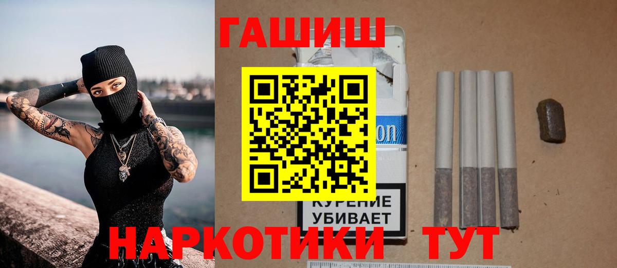 ГАШИШ Cannabis Белебей