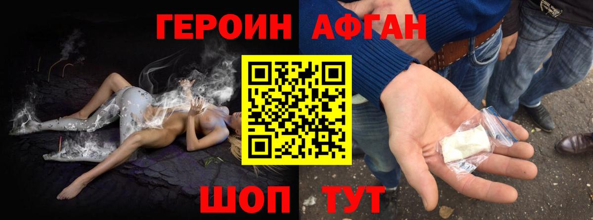 Белебей  Героин VHQ  Вход с VPN 