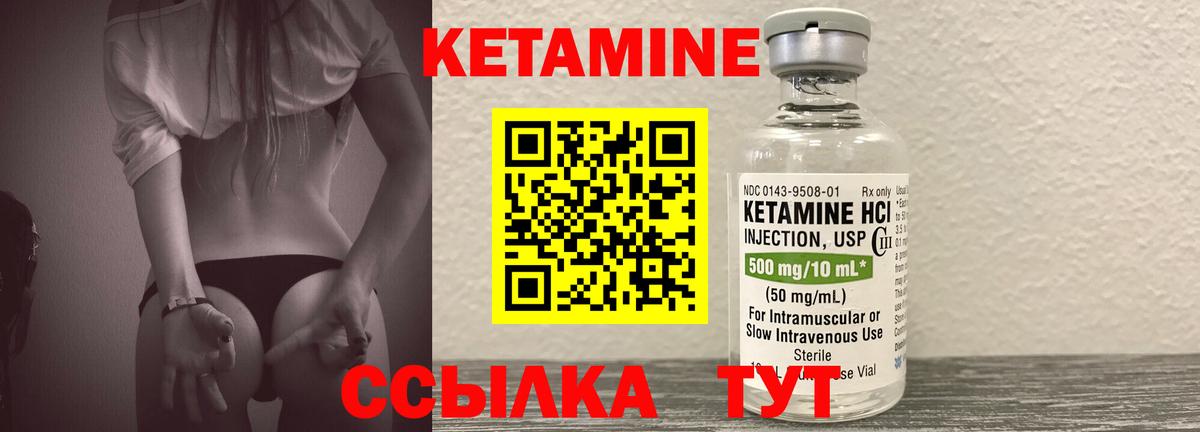 Белебей  Кетамин VHQ  Кетамин ketamine  Вход с VPN 