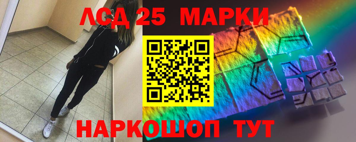 ЛСД экстази кислота Белебей