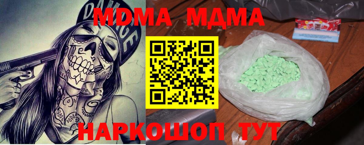 Белебей  МДМА кристаллы  MDMA кристаллы  Вход с VPN 