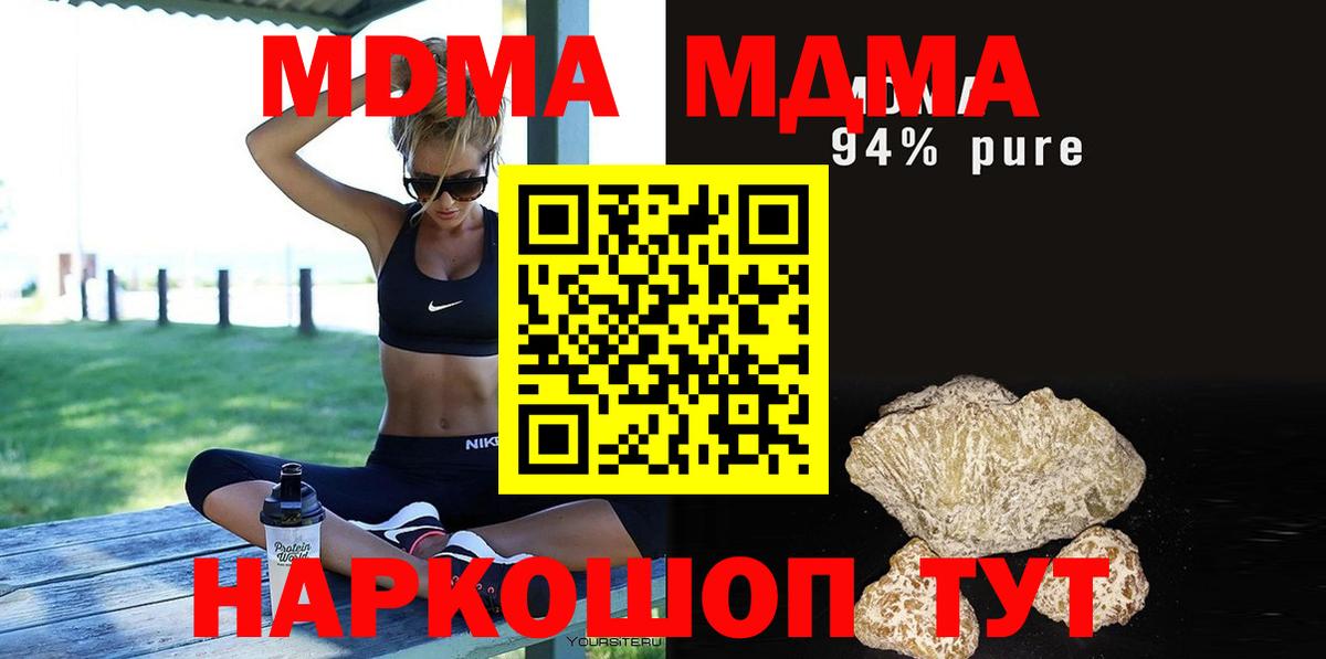 МДМА кристаллы Белебей