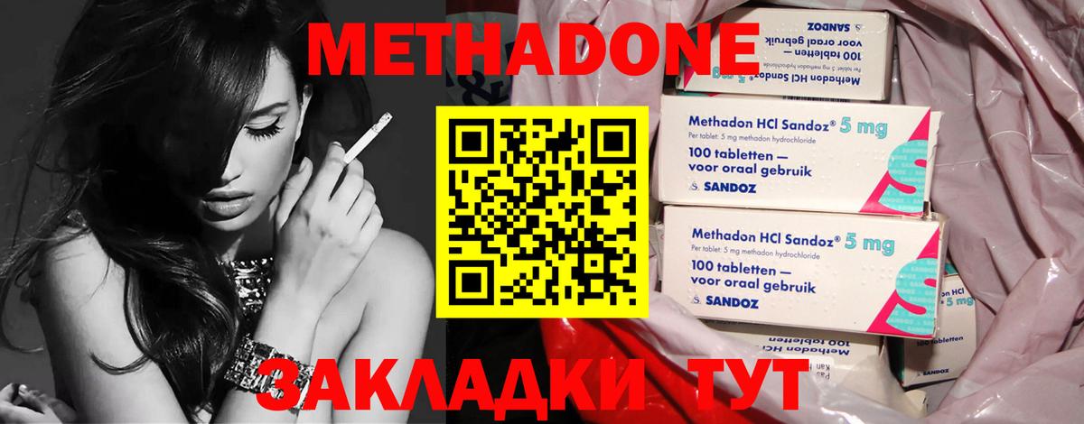 Белебей  Метадон methadone  Вход с VPN 