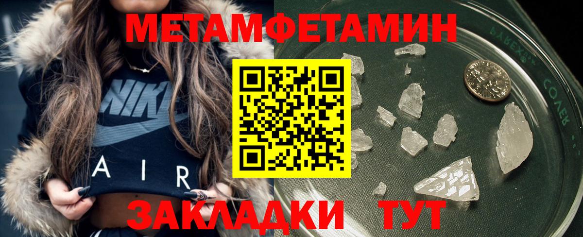 Первитин кристалл  Первитин кристалл  Белебей  Вход с VPN 