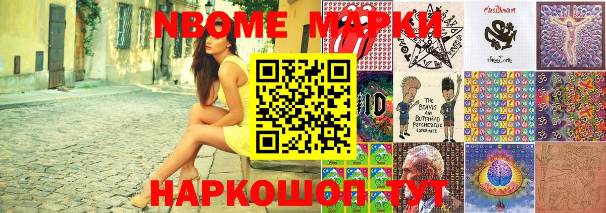 Белебей  Наркотические марки  Вход с VPN  Марки N-bome 1,5мг 