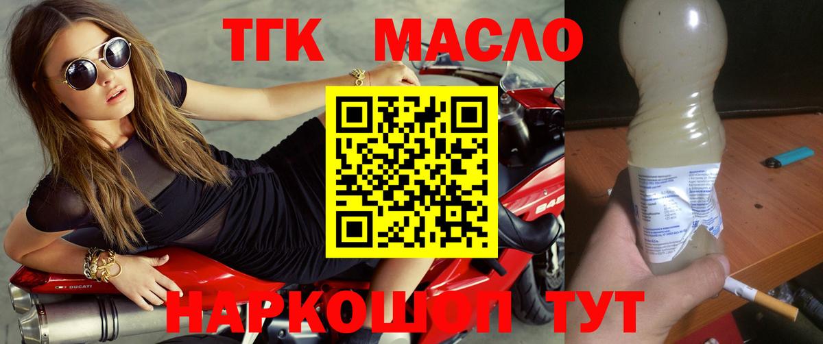 Дистиллят ТГК жижа Белебей