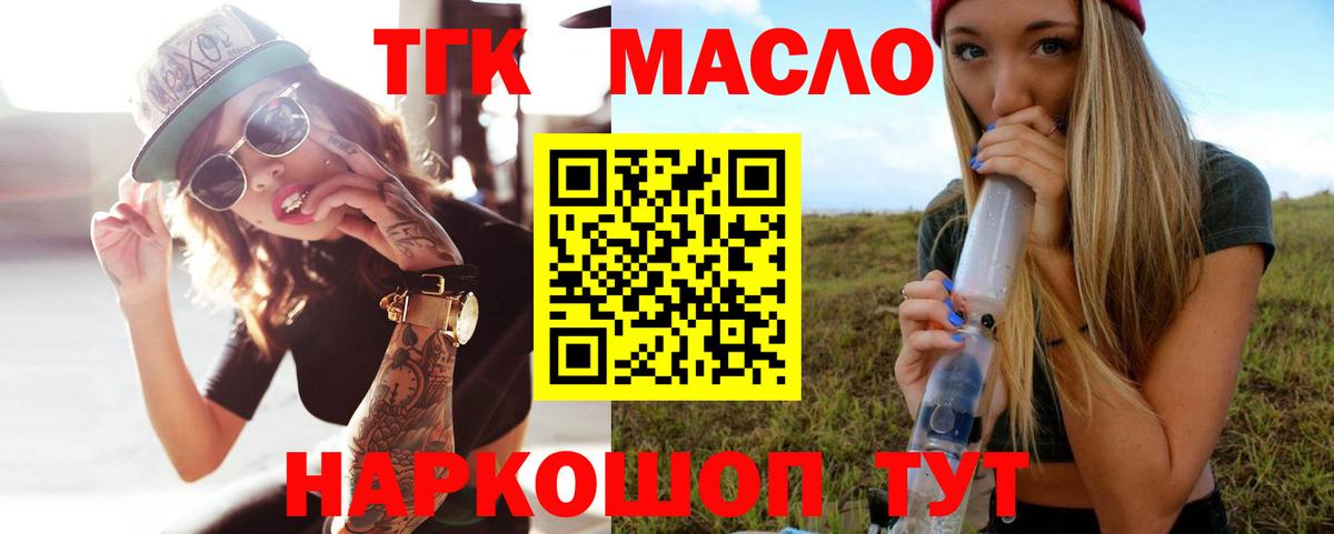 Белебей  ТГК вейп  Вход с VPN  ТГК вейп с тгк 