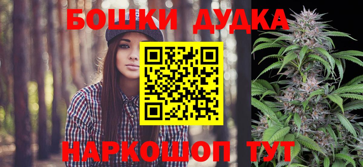 Бошки марихуана Bruce Banner  Канабис AK-47  Бошки Шишки тримм  Вход с VPN  Белебей 